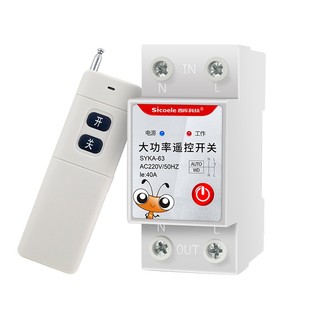 西库水泵大功率遥控开关无线远程控制照明灯具220v多功能电机操控