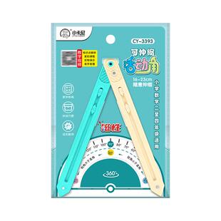 磁性伸缩活动角二年级教具大号小学数学角的初步认识演示器学具可磁吸式量角器锐角直角钝角四年级多功能尺子