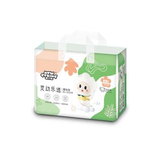 新个性灵动乐透纸尿裤拉拉裤学步裤超薄透气干爽新生儿尿不湿柔软