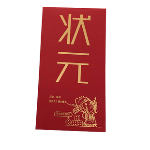 博饼状元红包袋单个厦门中秋博饼道具游戏卡片牌王中王利是封闽南