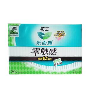花王乐而雅卫生巾 30p零触感特薄日用卫生巾 22.5cm 30片超薄款
