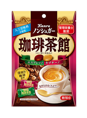 甘露婚礼日本低热量抹茶糖