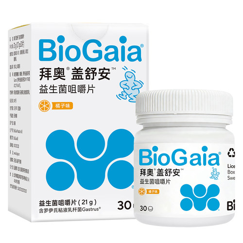 拜奥益生菌官方旗舰店拜奥罗伊氏乳杆菌益生菌成人肠胃咀嚼片