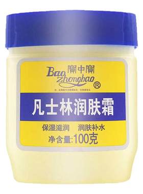 宝中宝滋润保湿改善干燥护手足霜