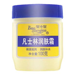 宝中宝凡士林润肤霜100g补水滋润保湿男女护手足润肤面霜改善干燥