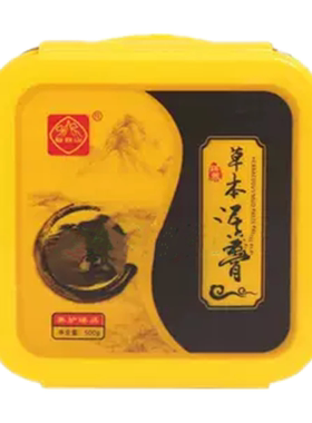 白云山佰草泥膏颈全身热敷泥灸膏
