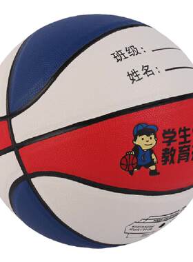 PU儿童篮球幼儿园小学生训练专用