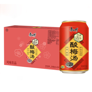 康师傅饮料酸梅汤310ml*24罐整箱易拉罐果味风味饮品清爽解腻清饮