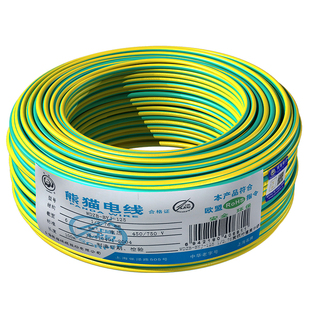 熊猫电线 阻燃B级 WDZB-BYJ-125 6平方 低烟无卤阻燃 辐照交联