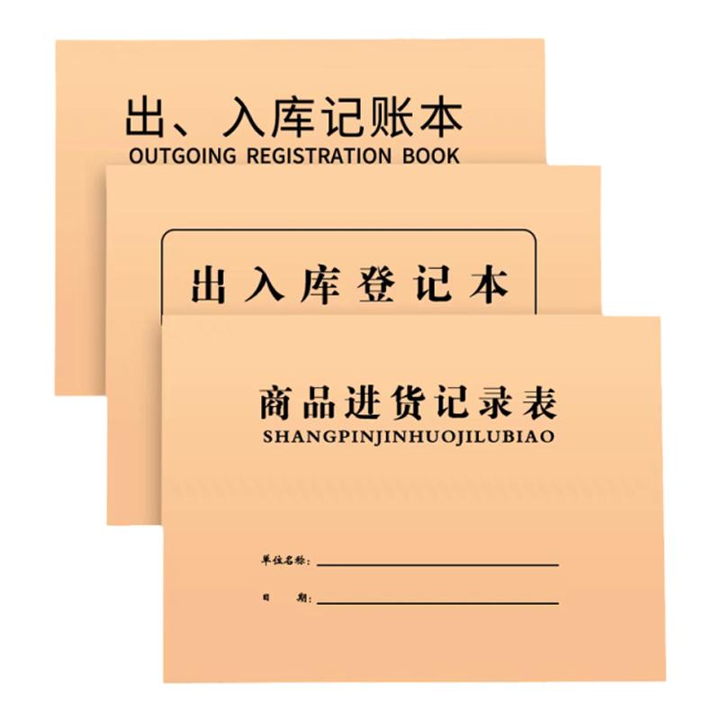 定制记账本登记本记录本表格本笔记本日报表可印logo本子定制印刷