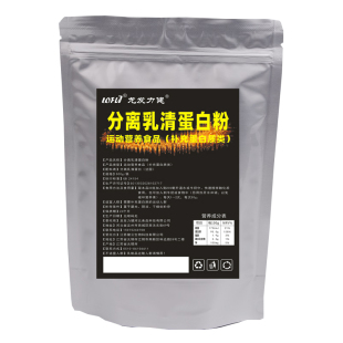 分离乳清蛋白粉WPI90进口原料速溶健身增肌健肌动物蛋白质粉wpi95