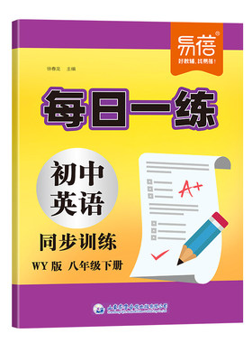 初中英语外研译林人教版背记