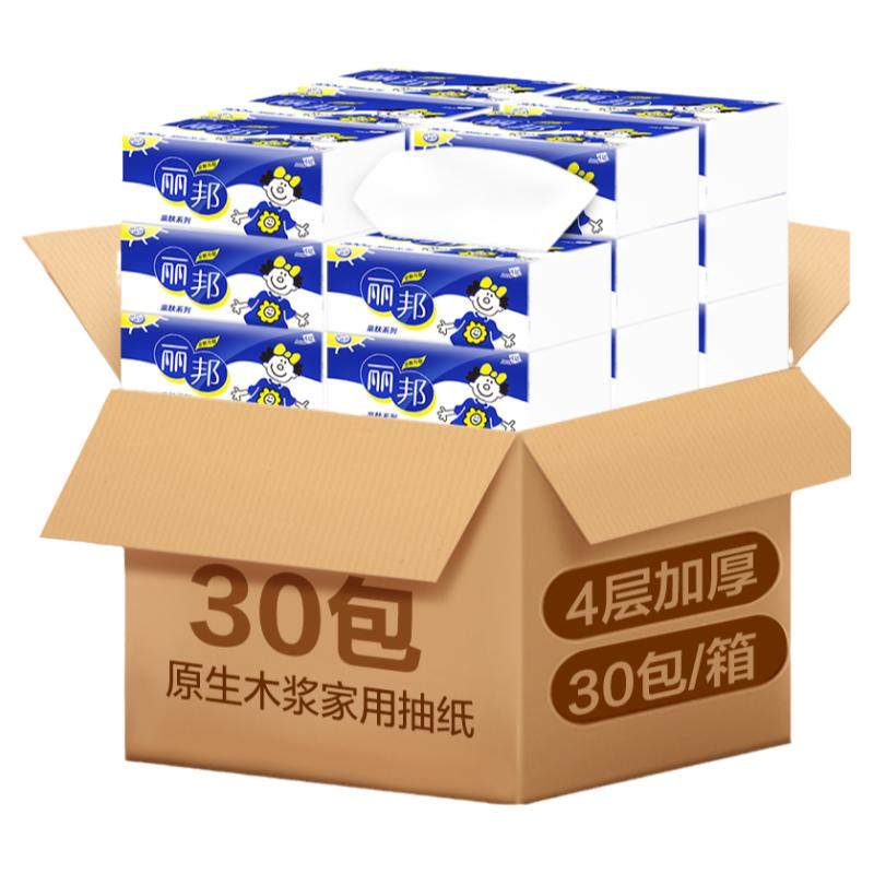 【商超同款】丽邦抽纸整箱家庭装餐巾纸面巾纸家用卫生纸抽巾手纸