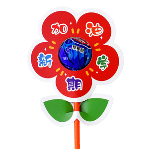 我们开学啦小红花棒棒糖插卡幼儿园儿童学校装饰礼物墙面卡片纸新学期教室布置礼品糖果卡纸小学生用奖励奖品