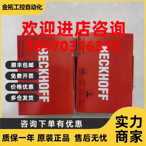 议价倍福   EL3318   模块   全新正品   需要议价