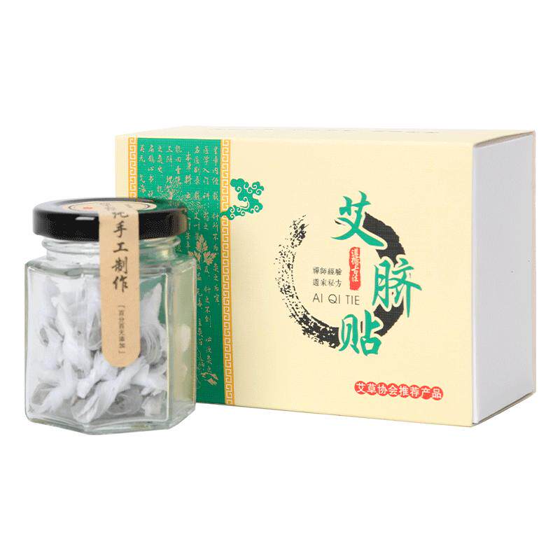 南怀瑾肚脐贴官方旗舰店正品艾绒花椒艾草去寒湿脾肠胃南师艾脐贴