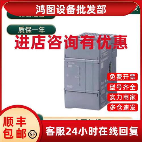 议价模块6ES7212-1AG50/1BG50/1AF50-0XB0/6ES7214-1AH50/1BH50-0