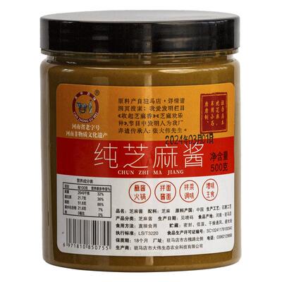 正宗芝麻酱 纯芝麻酱500g花生酱老北京二八酱火锅蘸料麻辣烫拌面