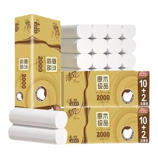 清风卷纸卫生纸厕所卫生间专用厕纸实惠装家用2000克无芯纸巾批发