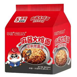 芯蒸呈麻酱火鸡面12袋整箱泡面方便面宿舍美食拌面速食夜宵方便面