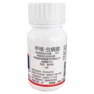 果桃树李树蚧壳虫白粉虱红蜘蛛潜叶蛾绿叶蝉食心钻心虫等果蔬通用