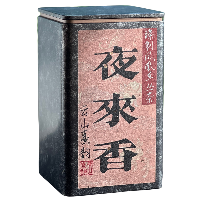 幽馥·夜来香潮州凤凰单丛香柔