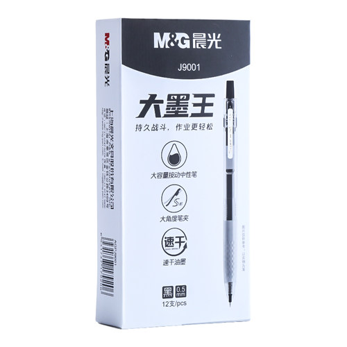 晨光大魔王速干笔刷题神器黑笔大容量不断墨黑蓝红笔批改签字黑笔