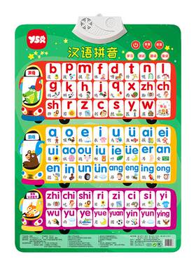 奕思瑞拼音挂图幼小衔接有声挂图