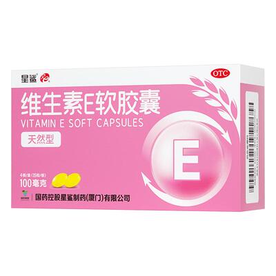 【星鲨】维生素E软胶囊100mg*60粒/盒（天然型）