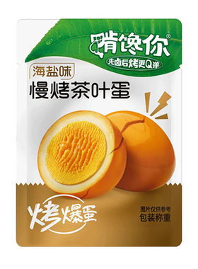 啃馋你香卤鸡蛋独立包装