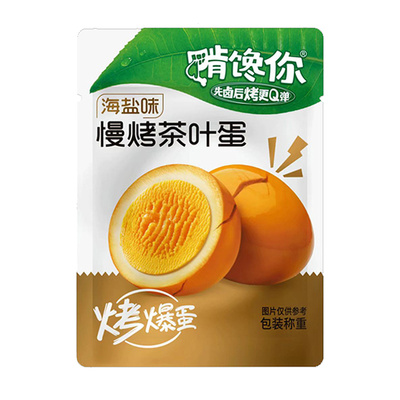 啃馋你香卤鸡蛋独立包装