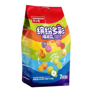 开小差彩虹爆米花颗粒饱满网红零食独立包装多口味果味解馋零食