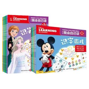 【4本36元】童趣正版 我会自己读配套同步练 识字游戏书自主阅读分级读物3-6岁宝宝早教儿童读本教辅图画故事书籍3-4-5-6岁认字书