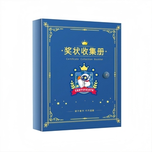 奖状收集册展示架a4荣誉证书相册本收纳神器收藏作品的册子文件夹