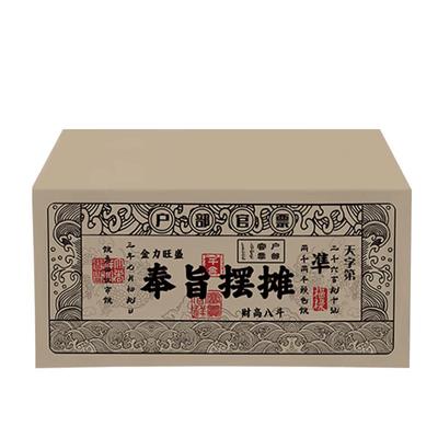 银票奉旨摆摊日进斗金摆摊挂布