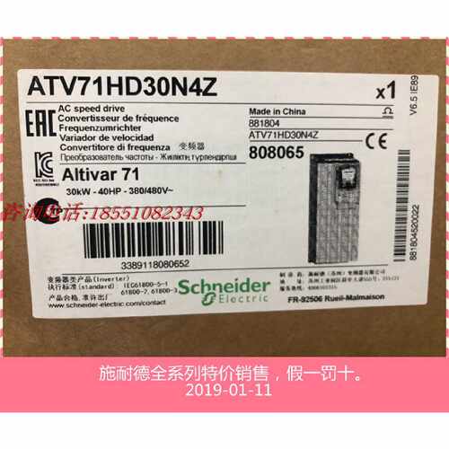 议价施耐德变频器ATV930D30N4 ATV71HD30N4Z全新现货原装30KW三相
