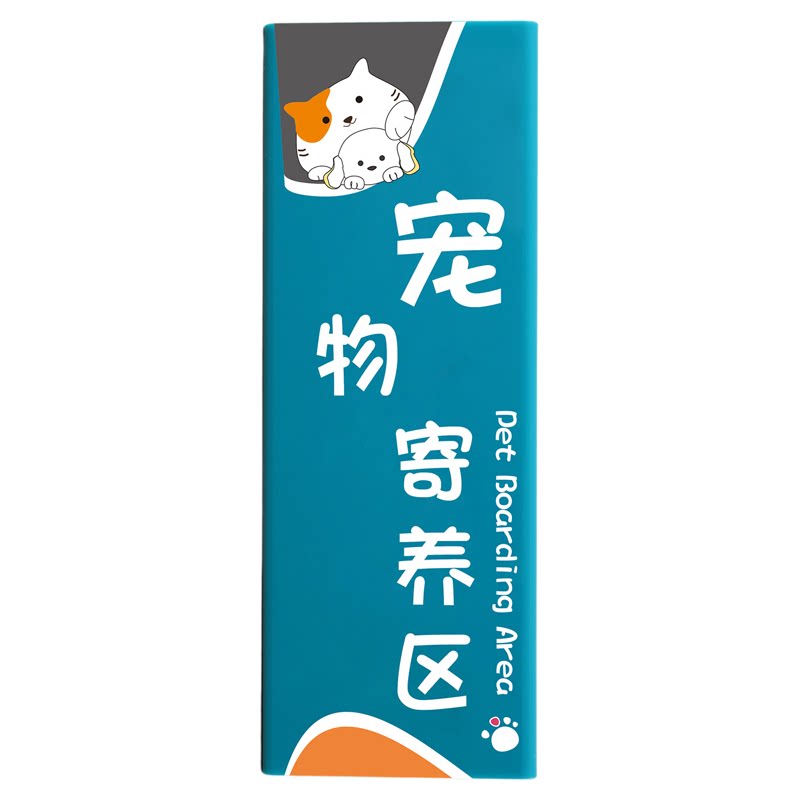 三角立体宠物医院科室门牌定制