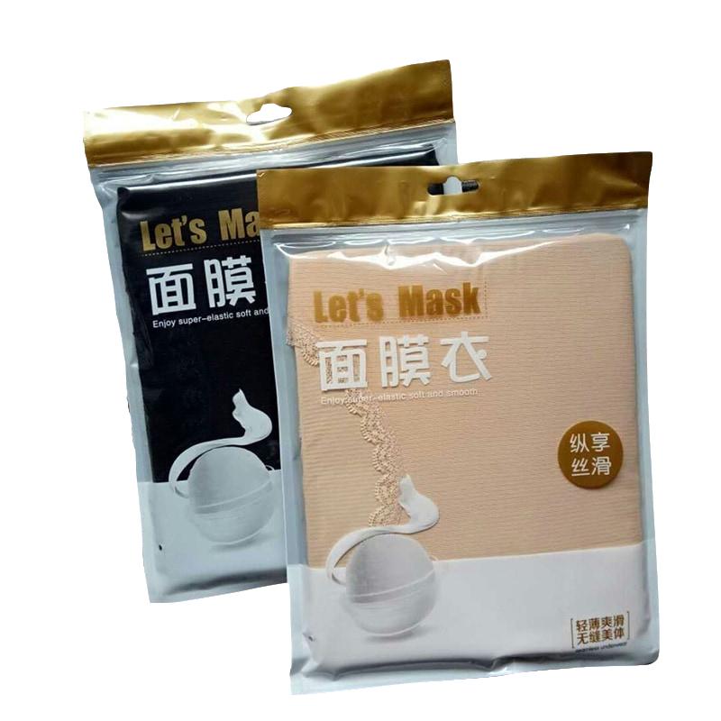 面膜衣套装隐形肉色mask保暖内衣