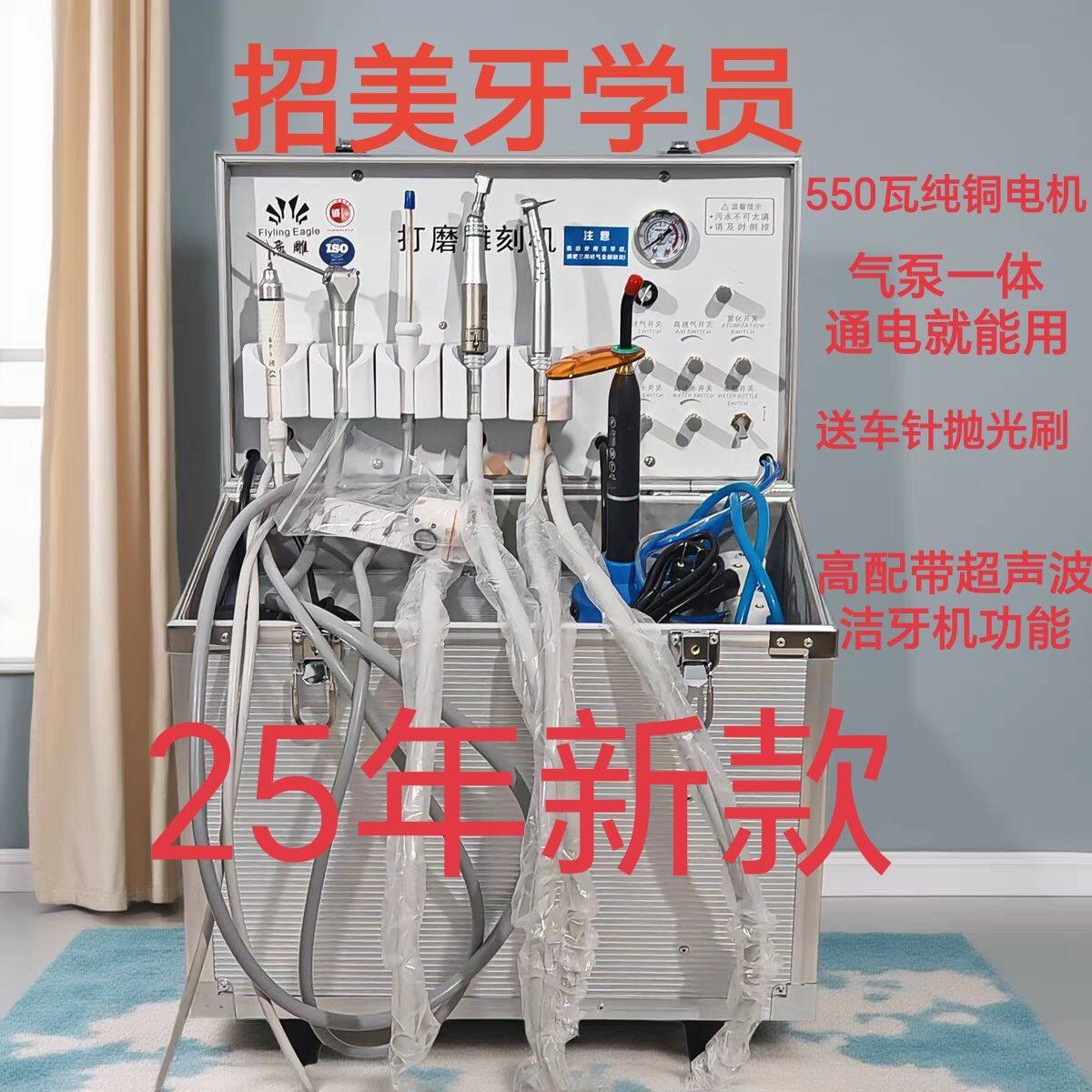 口腔便携式美牙仪器涡轮机打磨机/高低速手机/宠物洁牙机齿雕牙科