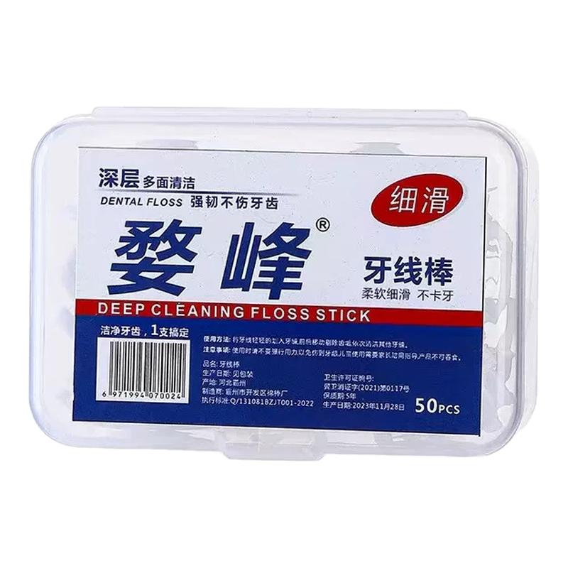 独立包装便携一次性牙线棒