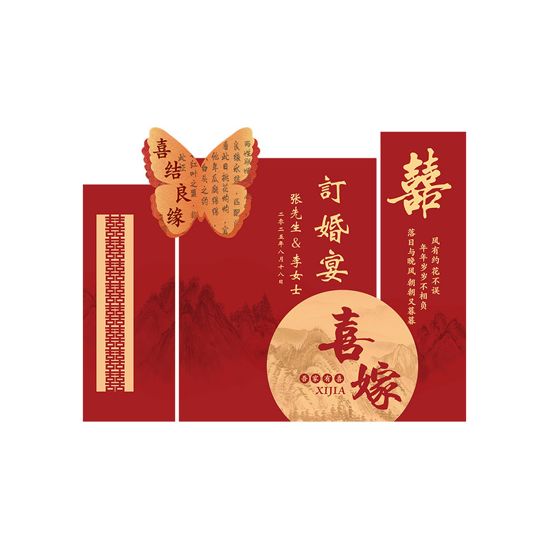 新中式订婚宴喜字KT板背景墙