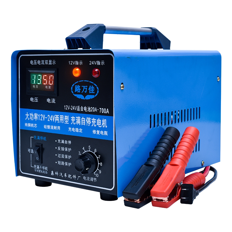 汽车电瓶充电器12v24v辅助启动铜