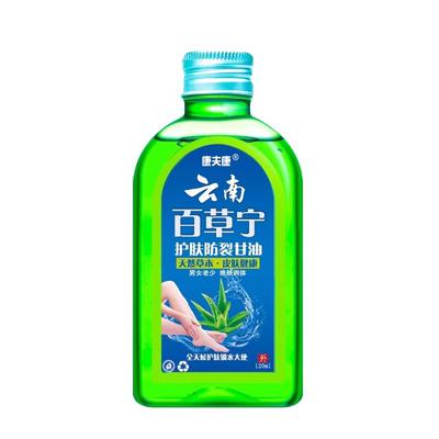 汗斑花斑藓专用药成人外用皮肤癬褐色中药去祛汉汗汗净班香露膏