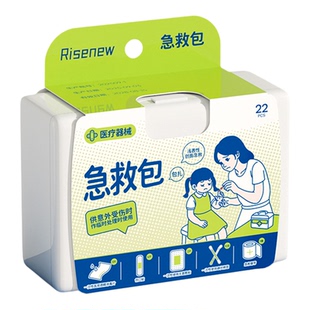 屈臣氏Risenew 急救包×2盒 户外游玩必备官方正品