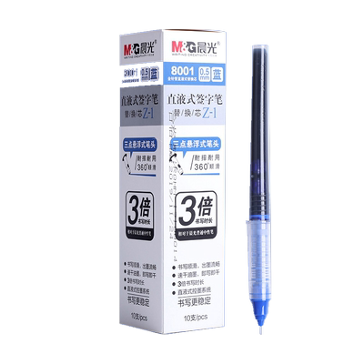 晨光针管三点悬浮式笔头快干笔芯