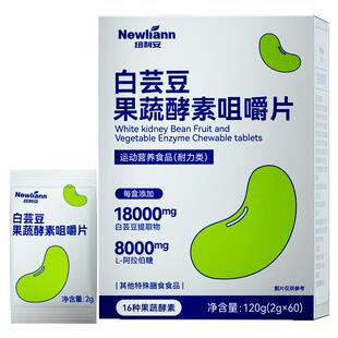白芸豆阻断剂咀嚼压片糖果蔬餐前控控片碳水阻断控卡糖油脂肪正品