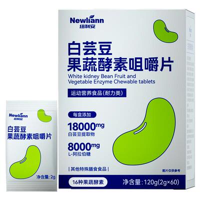 白芸豆阻断剂咀嚼压片糖果蔬餐前控控片碳水阻断控卡糖油脂肪正品