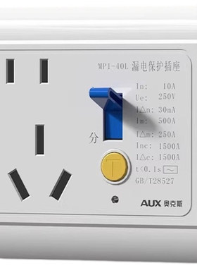 奥克斯漏电保护器插座开关家用