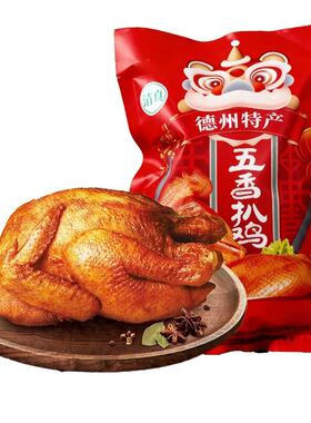 正宗山东德州扒鸡！软烂脱骨！