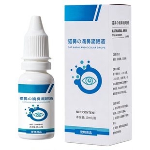 猫鼻支滴鼻滴眼液猫咪打喷嚏鼻塞滴鼻液猫咪眼睛发炎冲洗滴眼液新